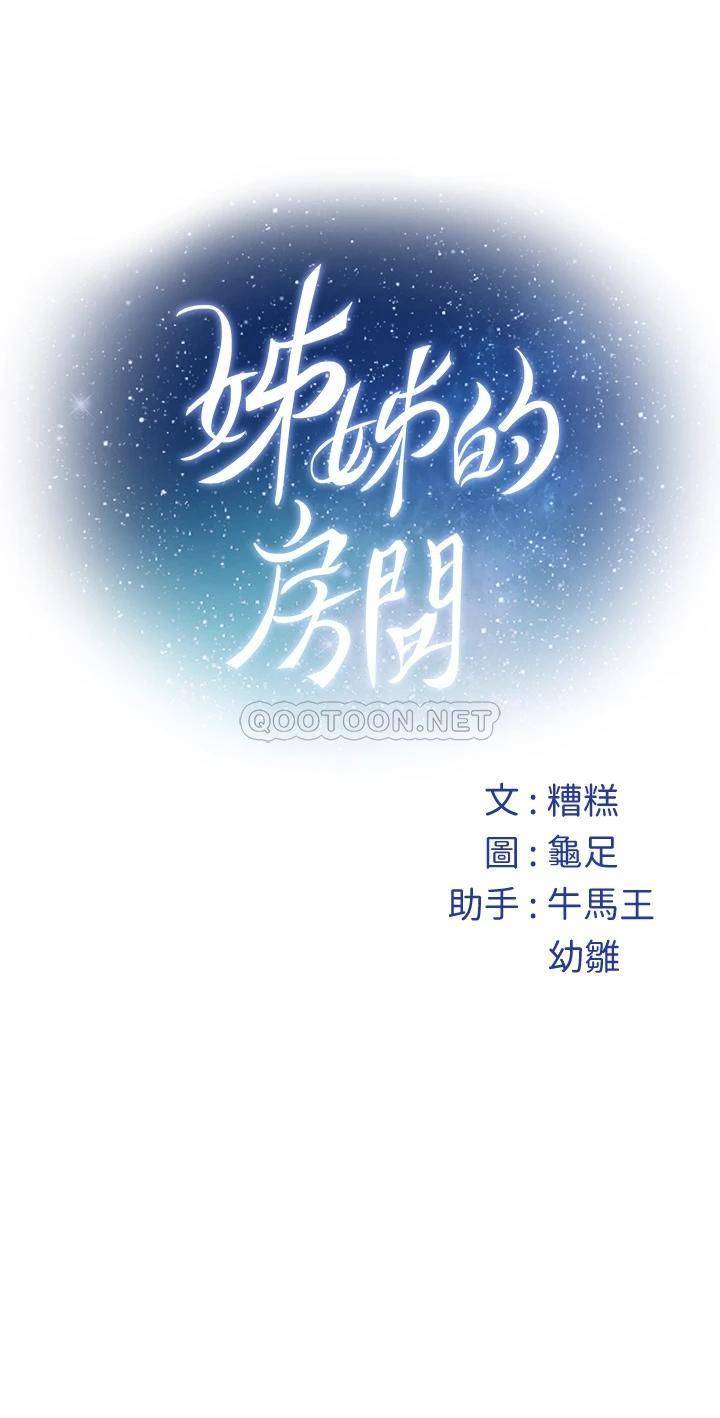 [韩国漫画] 姐姐的房间 剧情,熟女人妻,巨乳大奶#[78P]-78