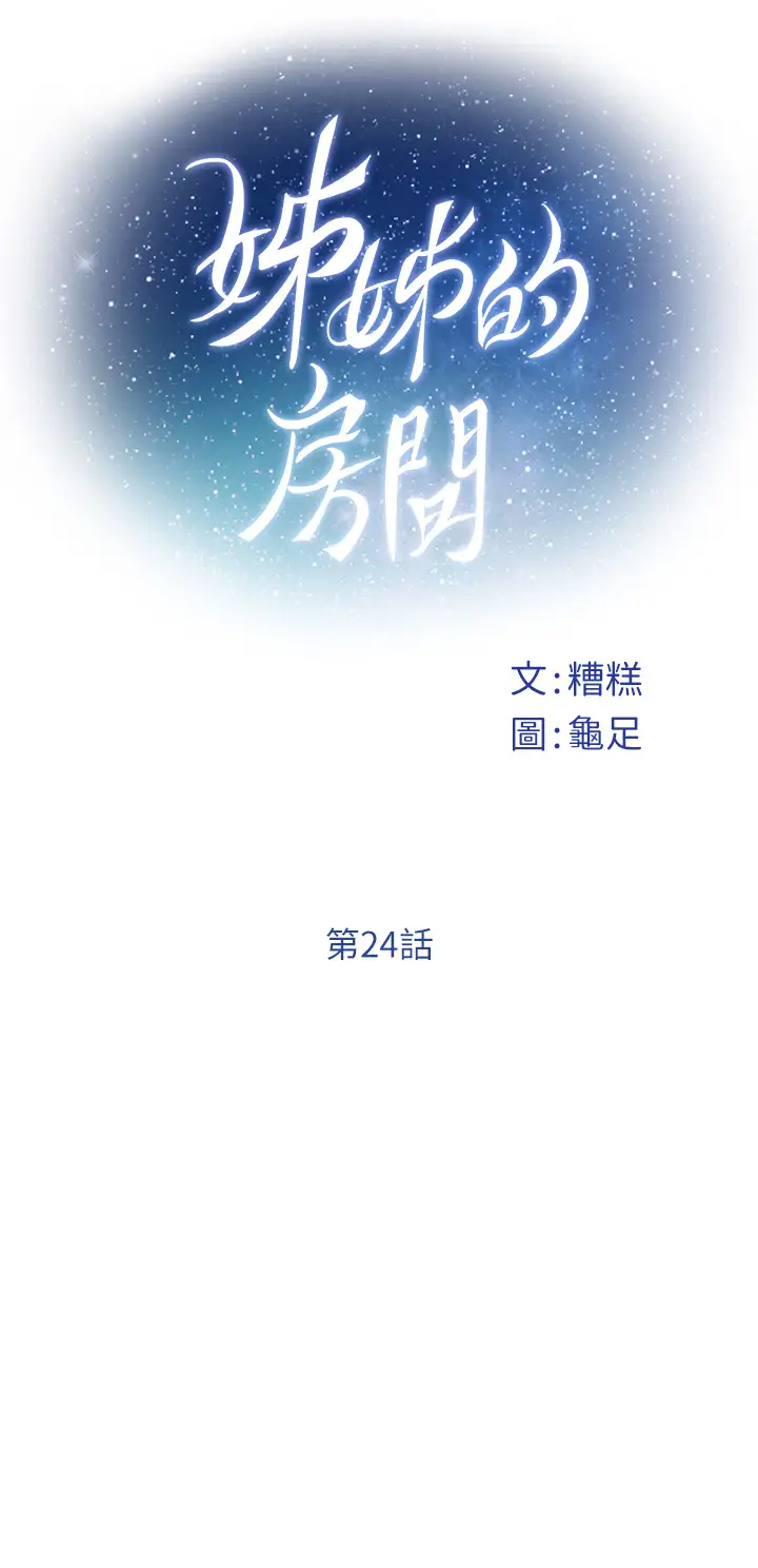 [Manhwa] Sister's room Plot, mature woman, big breasts#[85P]-11