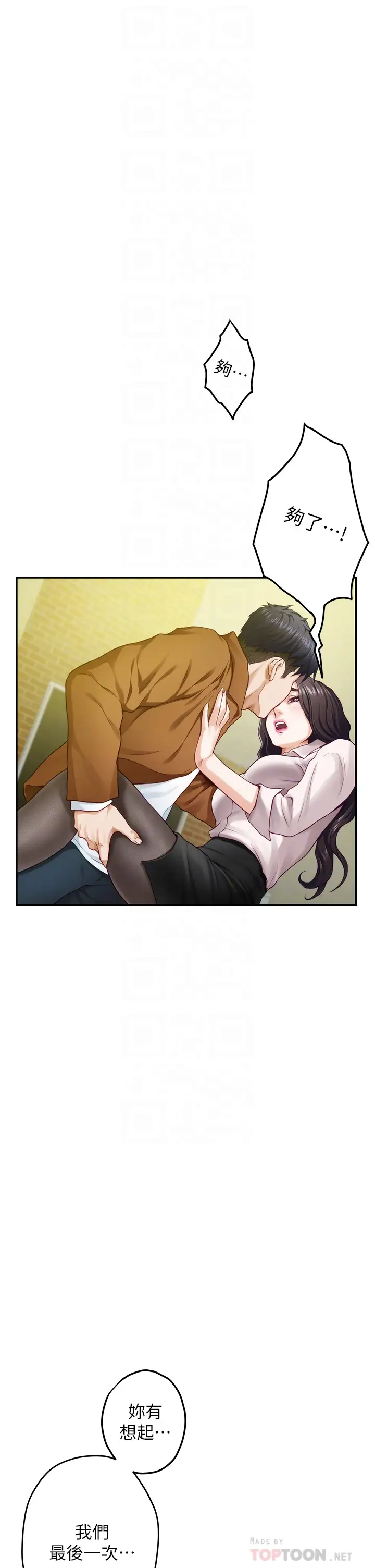 [Manhwa] Sister's room Plot, mature woman, big breasts#[85P]-16