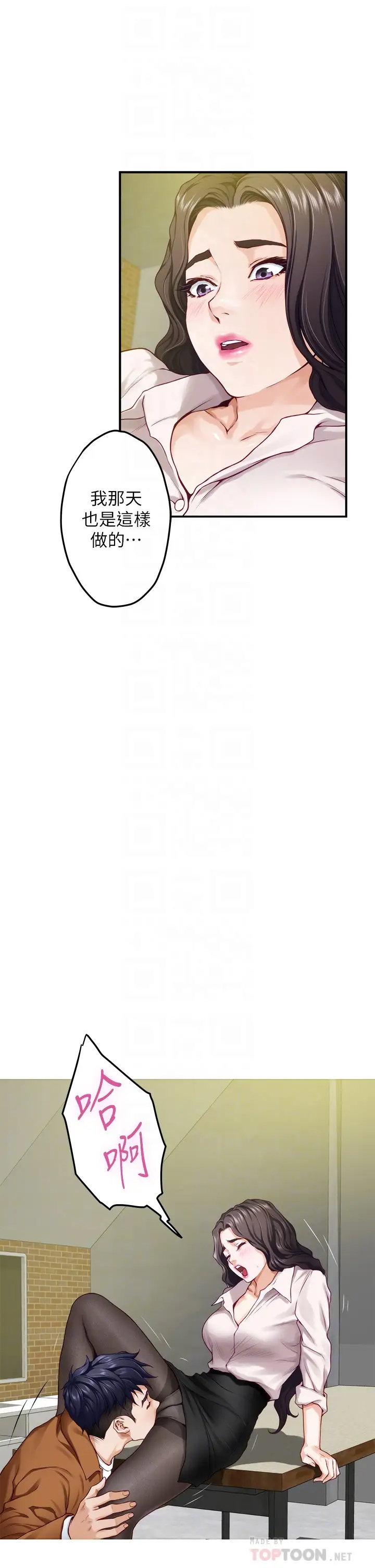 [Manhwa] Sister's room Plot, mature woman, big breasts#[85P]-18