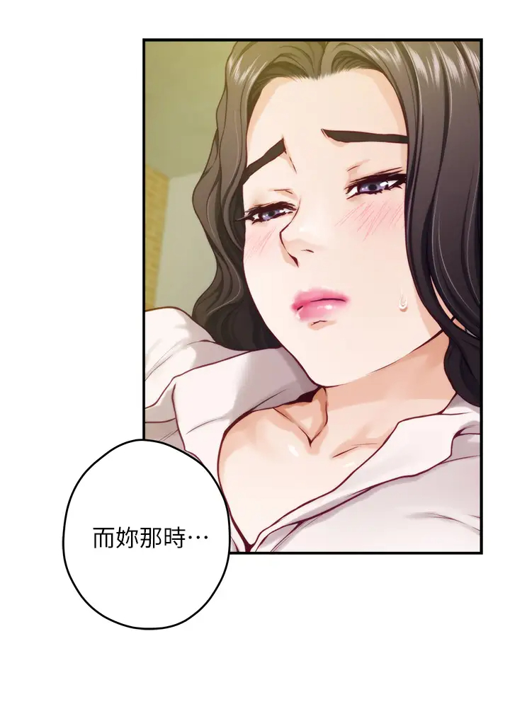 [Manhwa] Sister's room Plot, mature woman, big breasts#[85P]-21