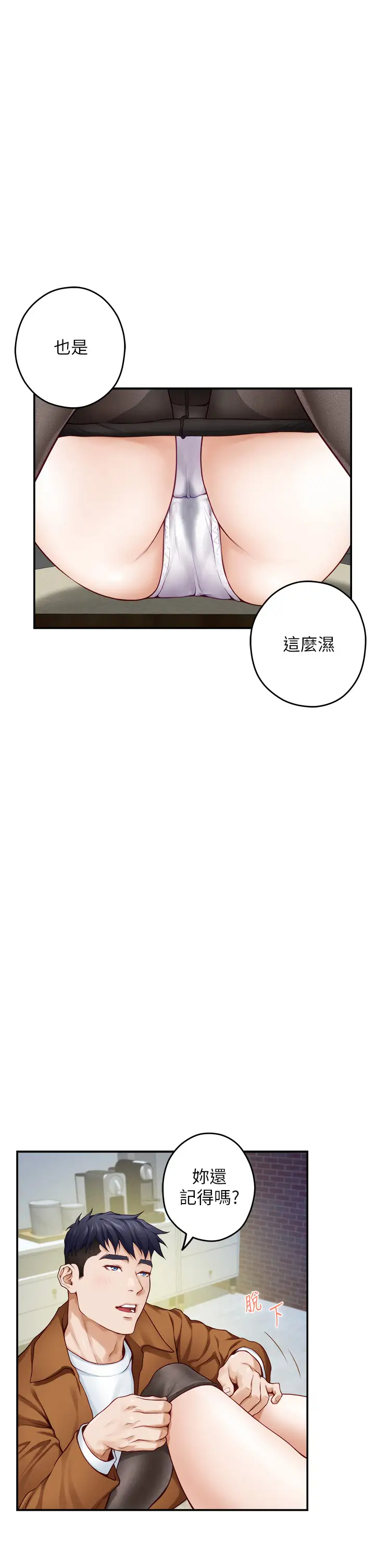 [Manhwa] Sister's room Plot, mature woman, big breasts#[85P]-22