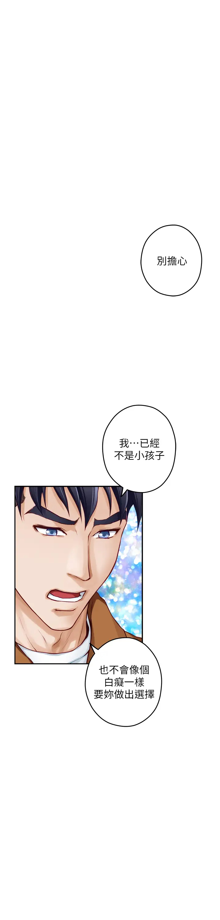 [Manhwa] Sister's room Plot, mature woman, big breasts#[85P]-26