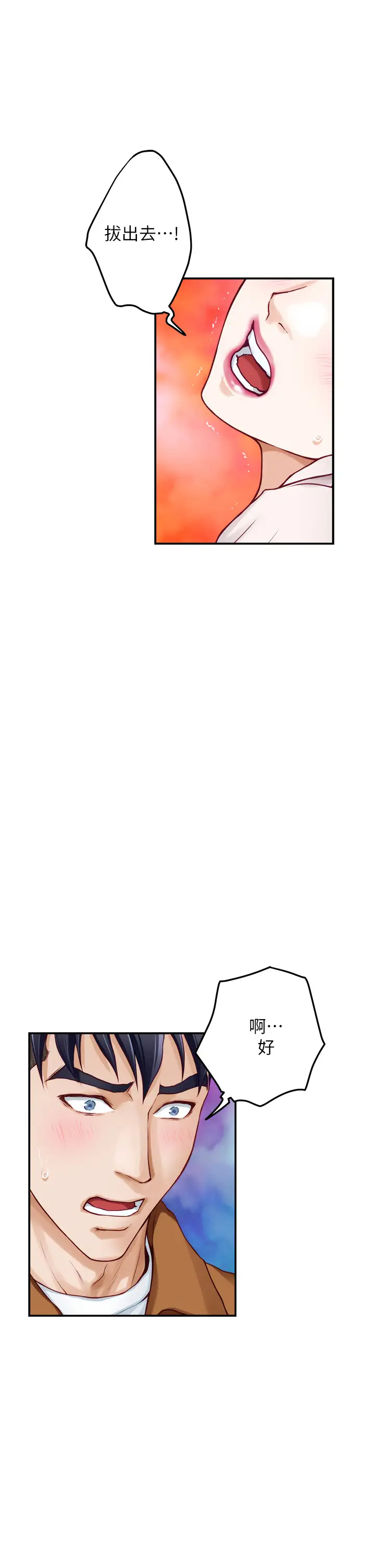 [Manhwa] Sister's room Plot, mature woman, big breasts#[85P]-40