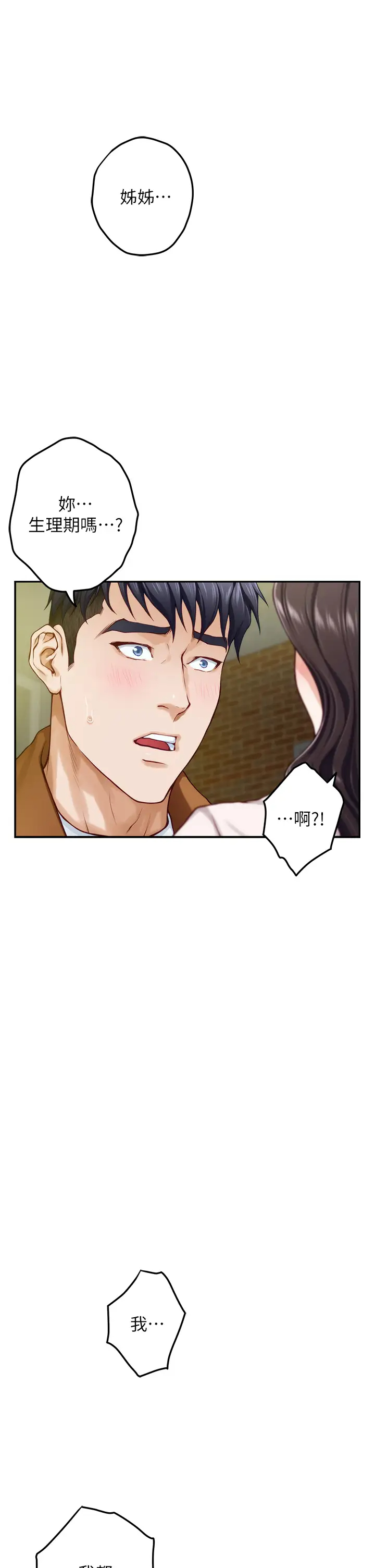 [Manhwa] Sister's room Plot, mature woman, big breasts#[85P]-44
