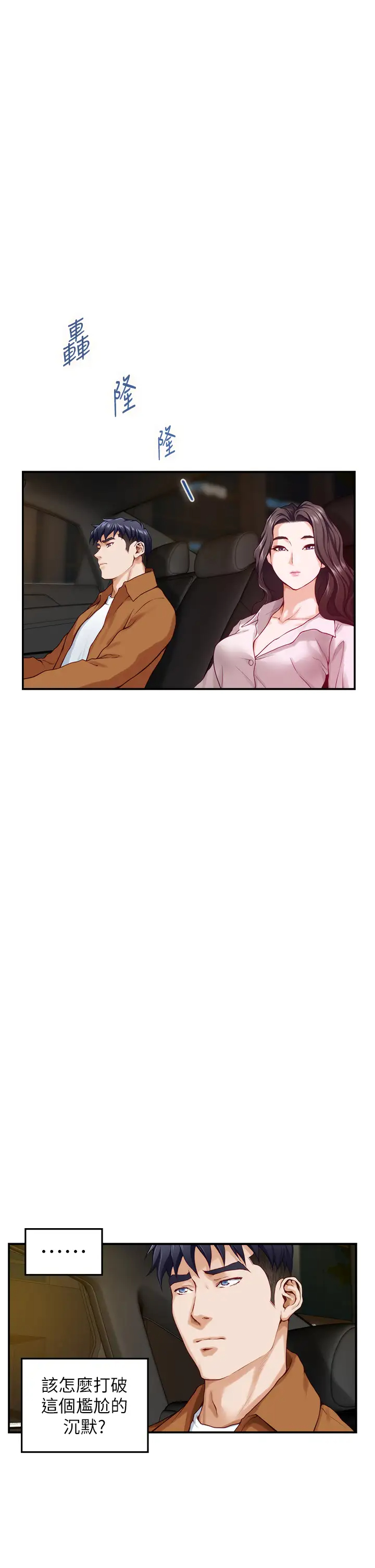 [Manhwa] Sister's room Plot, mature woman, big breasts#[85P]-50