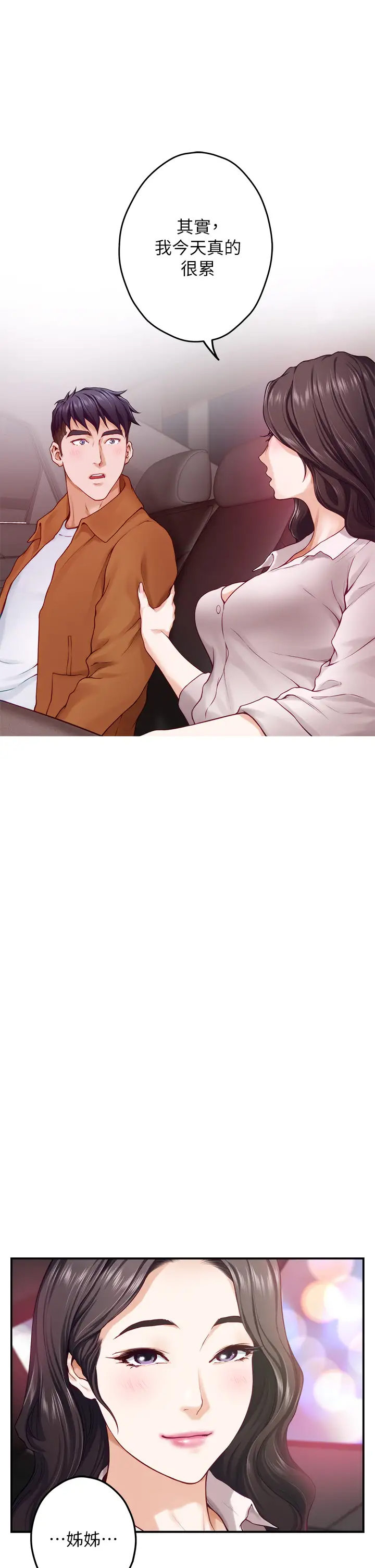 [Manhwa] Sister's room Plot, mature woman, big breasts#[85P]-56