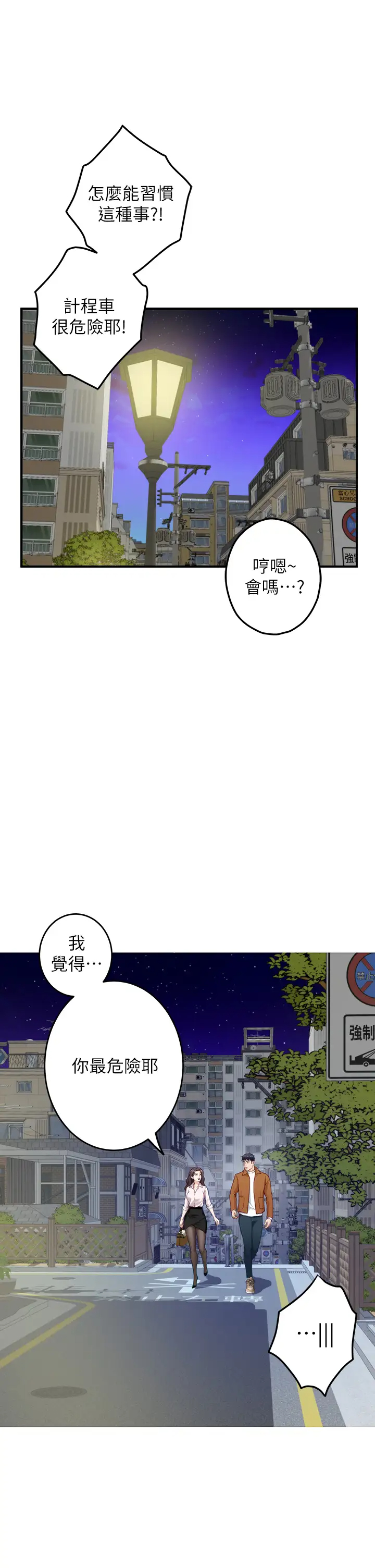 [Manhwa] Sister's room Plot, mature woman, big breasts#[85P]-60