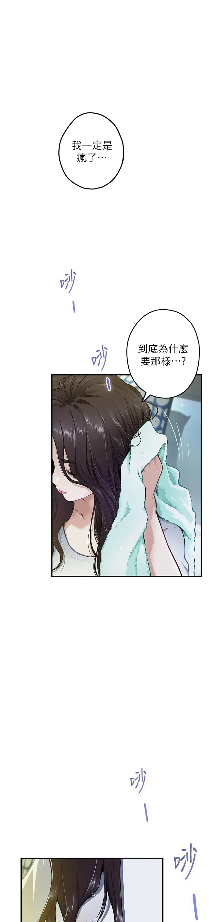 [Manhwa] Sister's room Plot, mature woman, big breasts#[85P]-68
