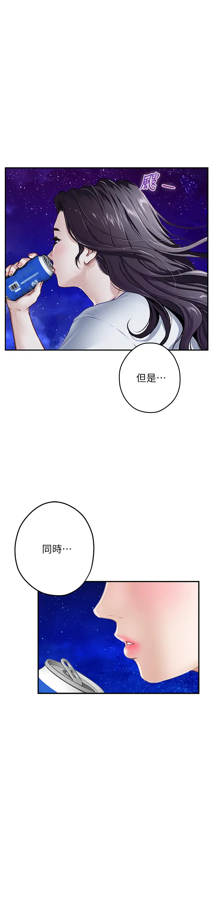 [Manhwa] Sister's room Plot, mature woman, big breasts#[85P]-72