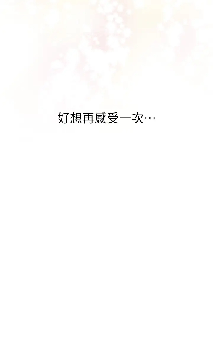 [Manhwa] Sister's room Plot, mature woman, big breasts#[85P]-77