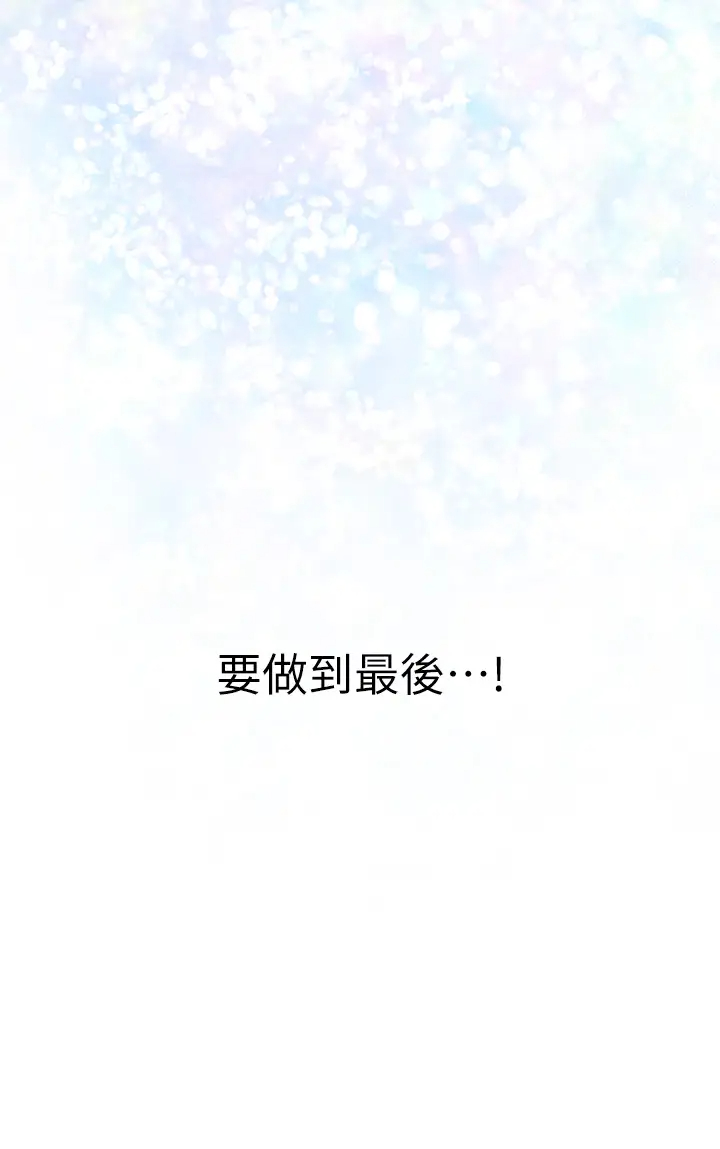 [Manhwa] Sister's room Plot, mature woman, big breasts#[85P]-79