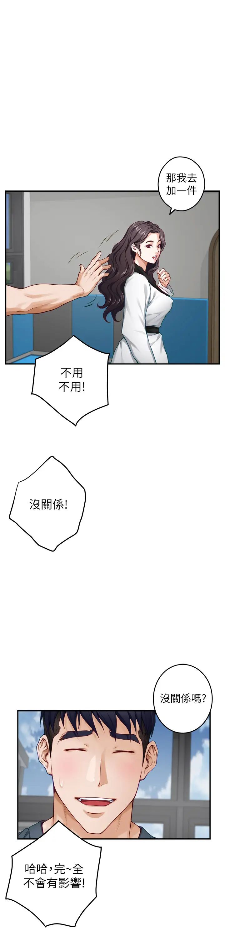 [Manhwa] Sister's room Plot, mature woman, big breasts#[66P]-20