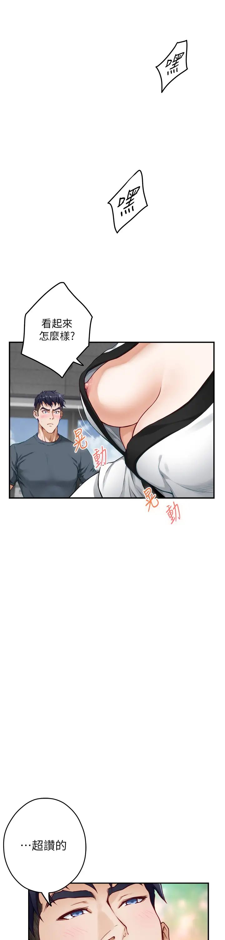 [Manhwa] Sister's room Plot, mature woman, big breasts#[66P]-22
