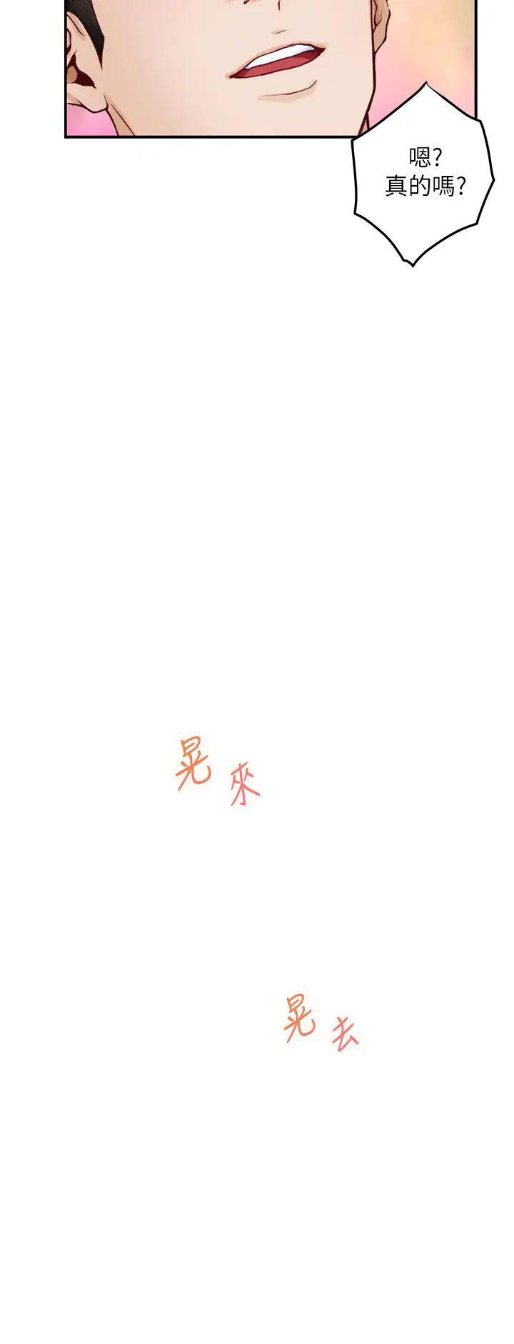 [Manhwa] Sister's room Plot, mature woman, big breasts#[66P]-23