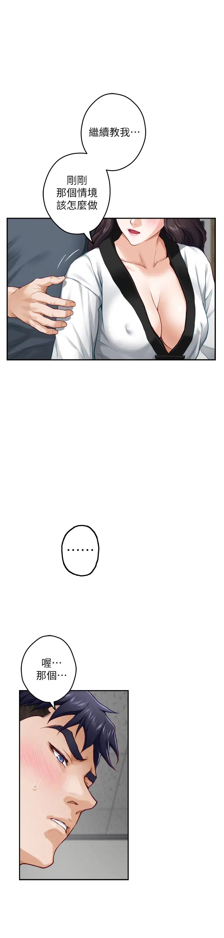 [Manhwa] Sister's room Plot, mature woman, big breasts#[66P]-43