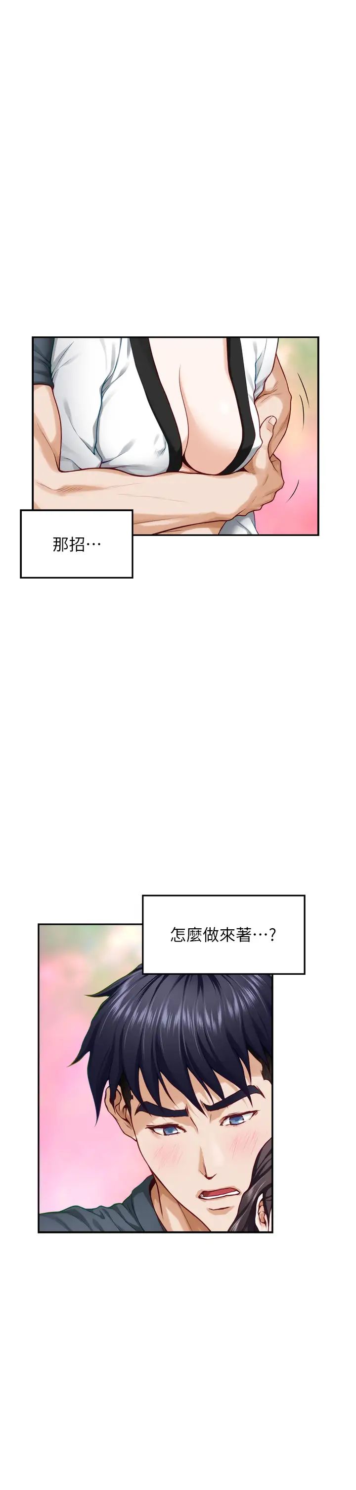 [Manhwa] Sister's room Plot, mature woman, big breasts#[66P]-45