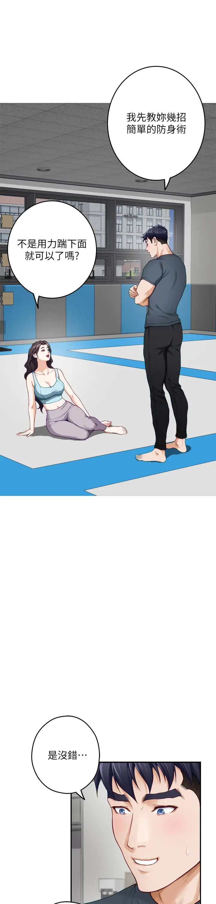 [Manhwa] Sister's room Plot, mature woman, big breasts#[66P]-5