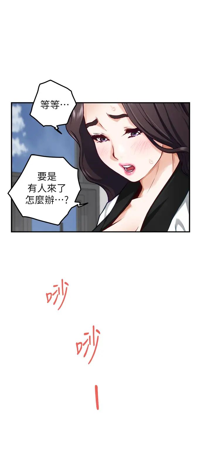 [Manhwa] Sister's room Plot, mature woman, big breasts#[66P]-54