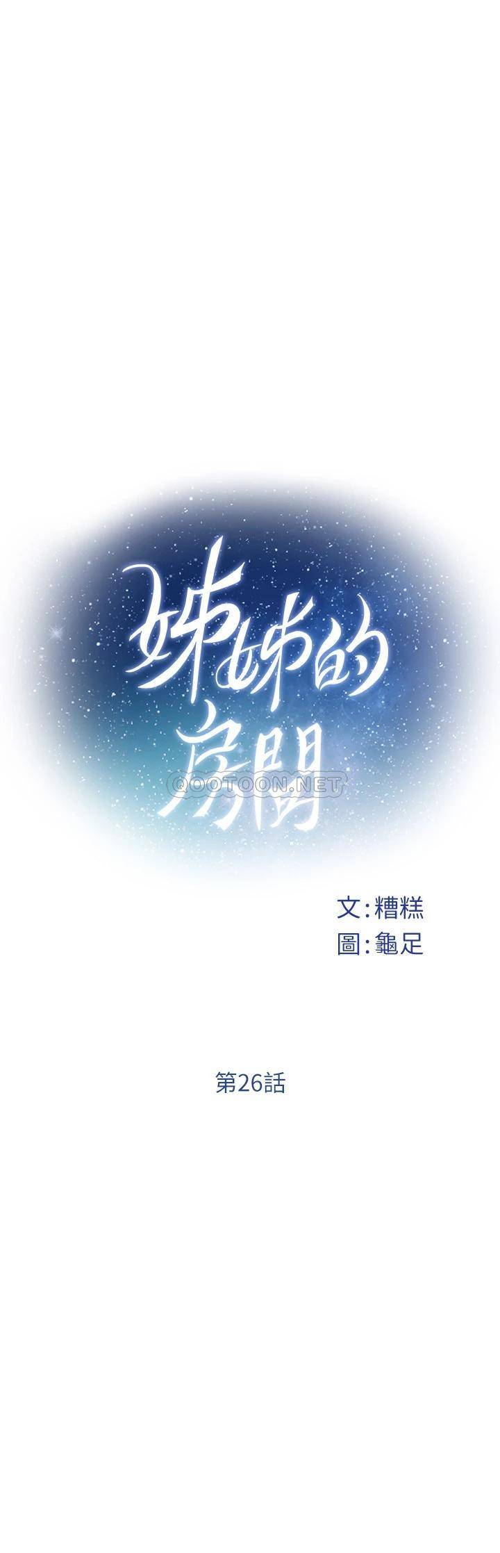 [Manhwa] Sister's room Plot, mature woman, big breasts#[68P]-15