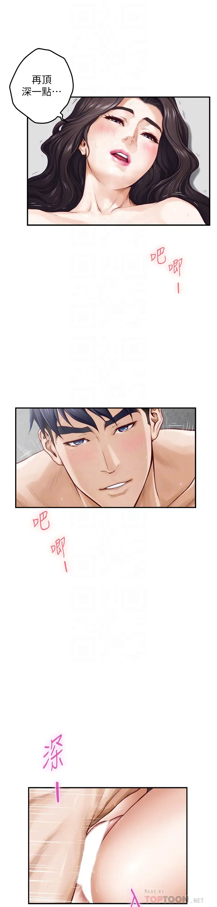 [Manhwa] Sister's room Plot, mature woman, big breasts#[73P]-10