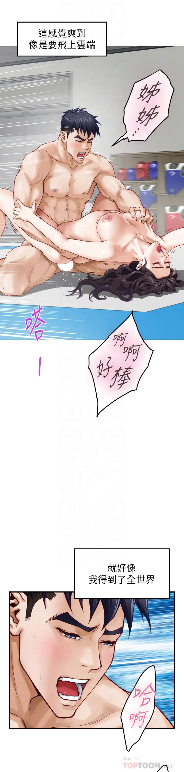 [Manhwa] Sister's room Plot, mature woman, big breasts#[73P]-16