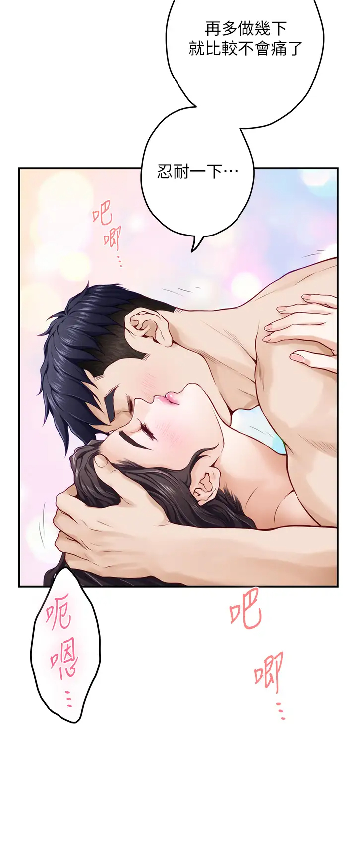 [Manhwa] Sister's room Plot, mature woman, big breasts#[73P]-2