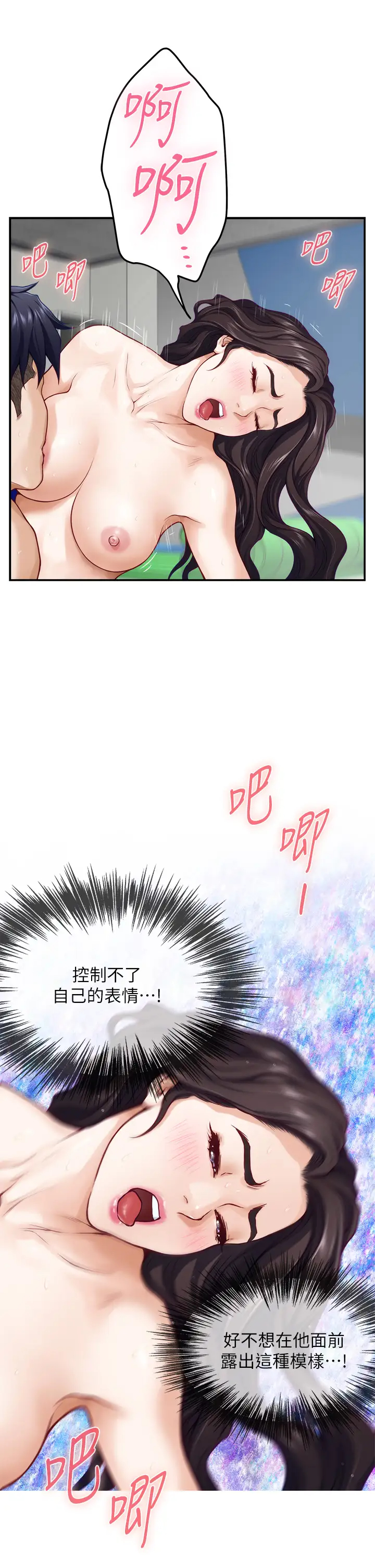 [Manhwa] Sister's room Plot, mature woman, big breasts#[73P]-24