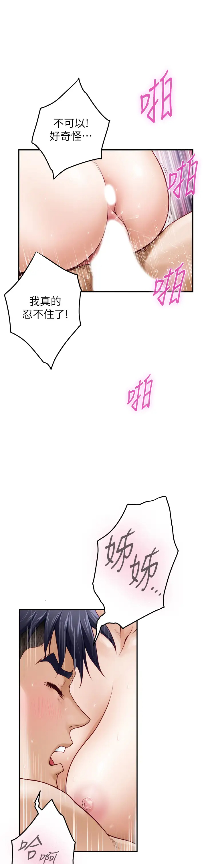 [Manhwa] Sister's room Plot, mature woman, big breasts#[73P]-30