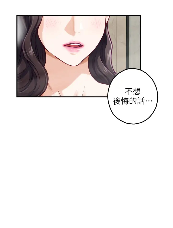 [Manhwa] Sister's room Plot, mature woman, big breasts#[73P]-46