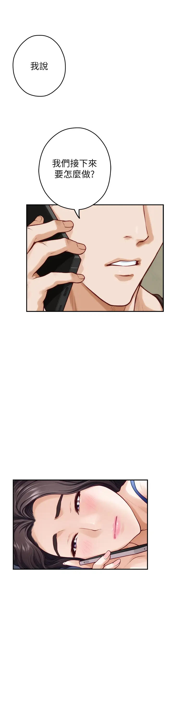 [Manhwa] Sister's room Plot, mature woman, big breasts#[73P]-60