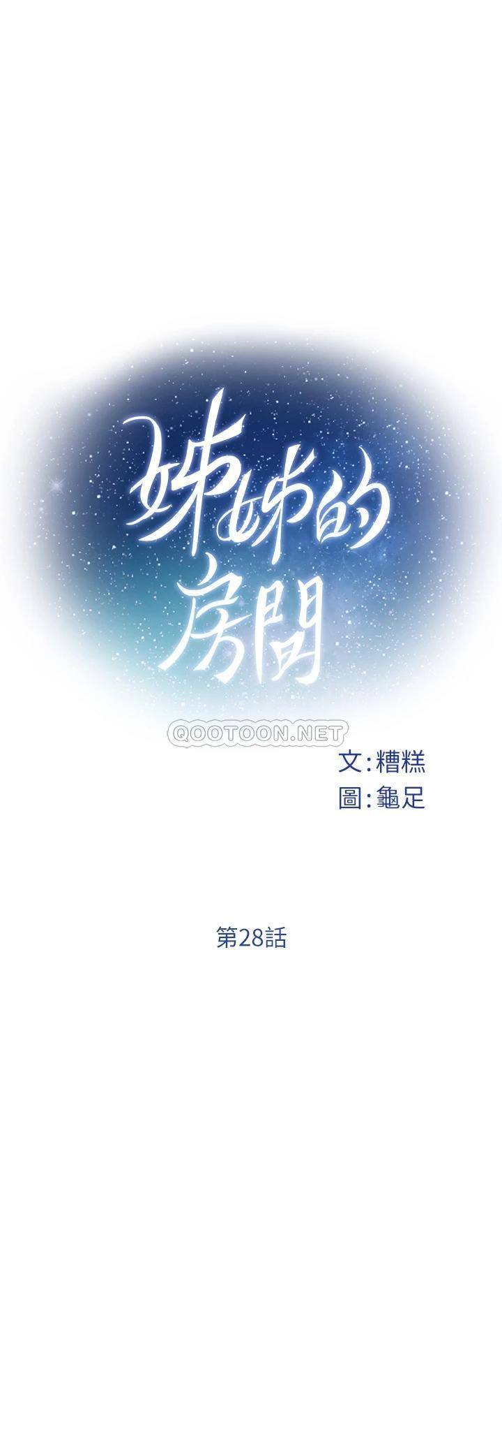 [Manhwa] Sister's room Plot, mature woman, big breasts#[78P]-13