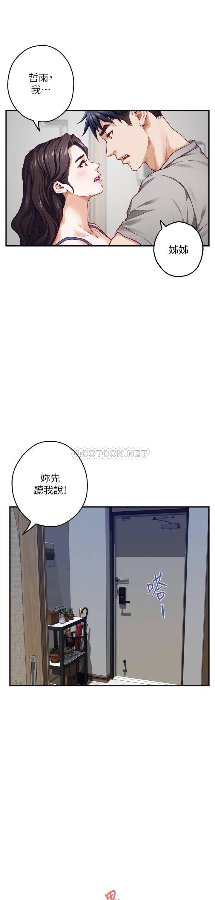 [Manhwa] Sister's room Plot, mature woman, big breasts#[78P]-22