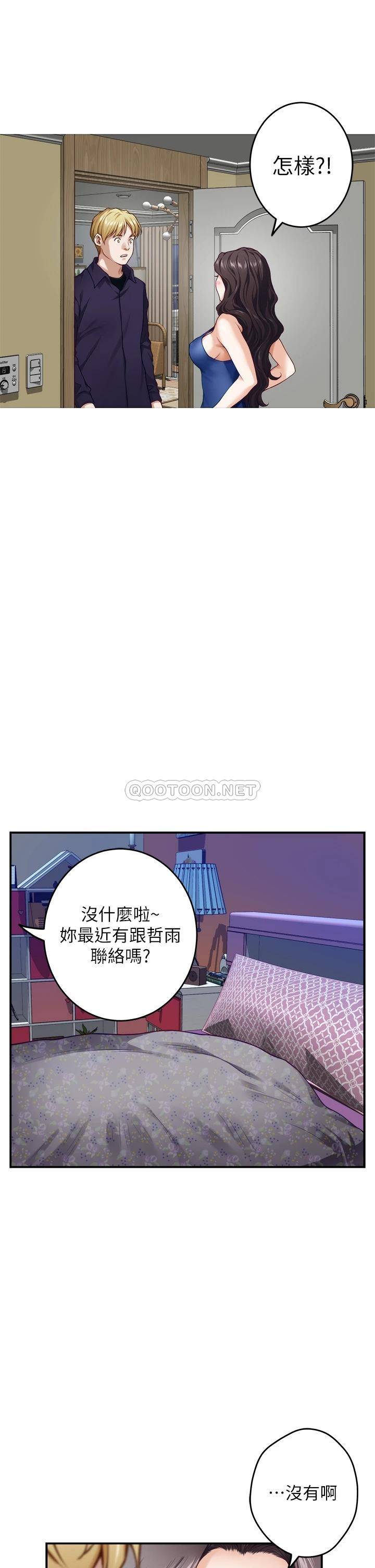 [Manhwa] Sister's room Plot, mature woman, big breasts#[78P]-47