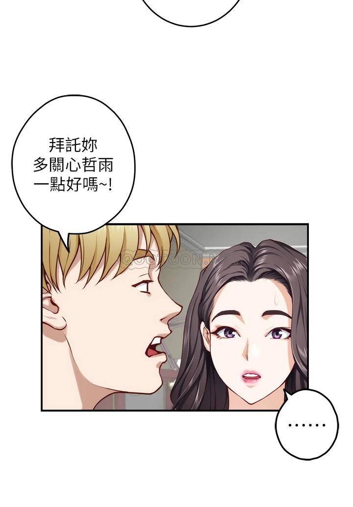 [Manhwa] Sister's room Plot, mature woman, big breasts#[78P]-50