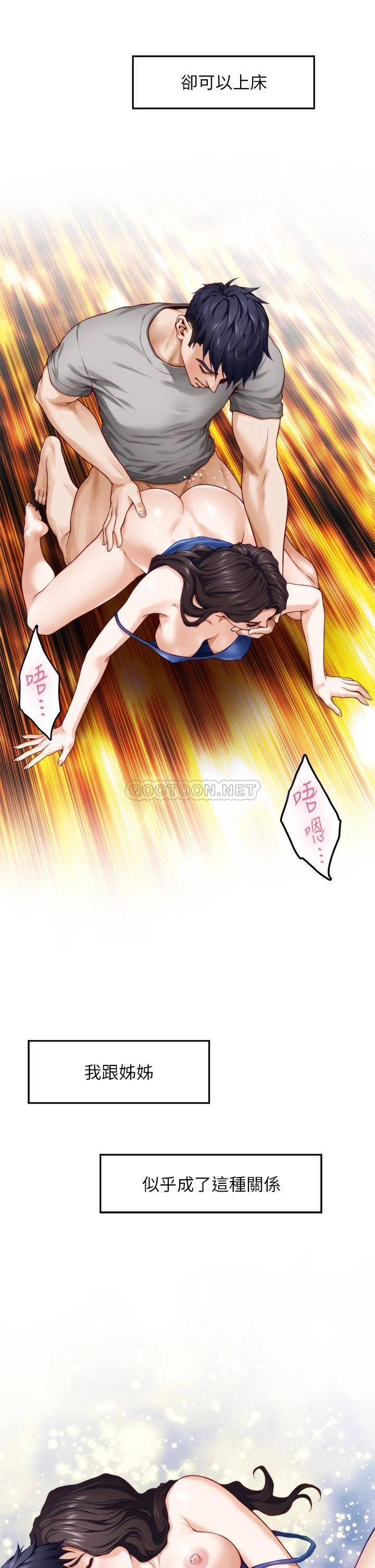 [Manhwa] Sister's room Plot, mature woman, big breasts#[78P]-63