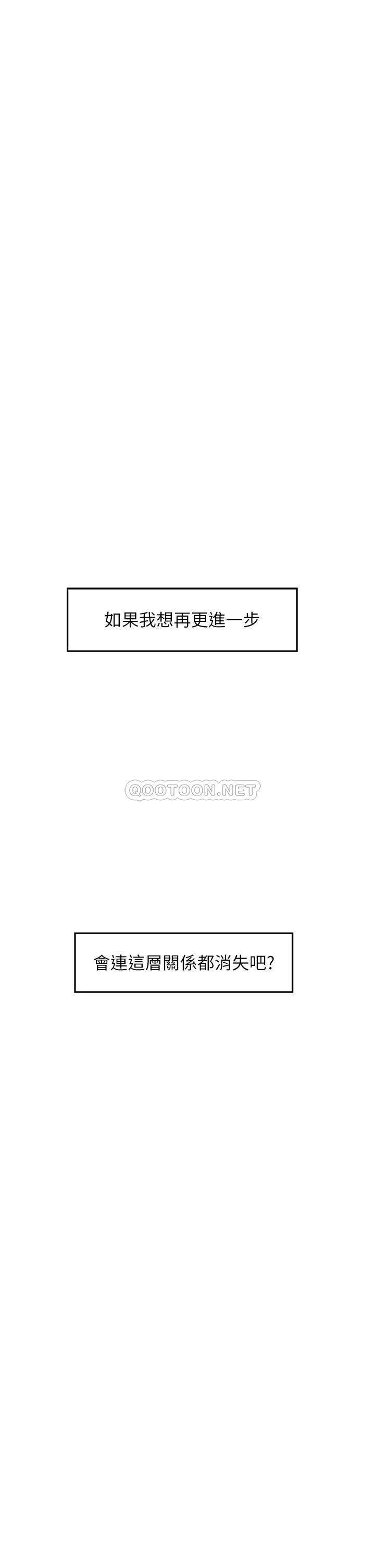 [Manhwa] Sister's room Plot, mature woman, big breasts#[78P]-67