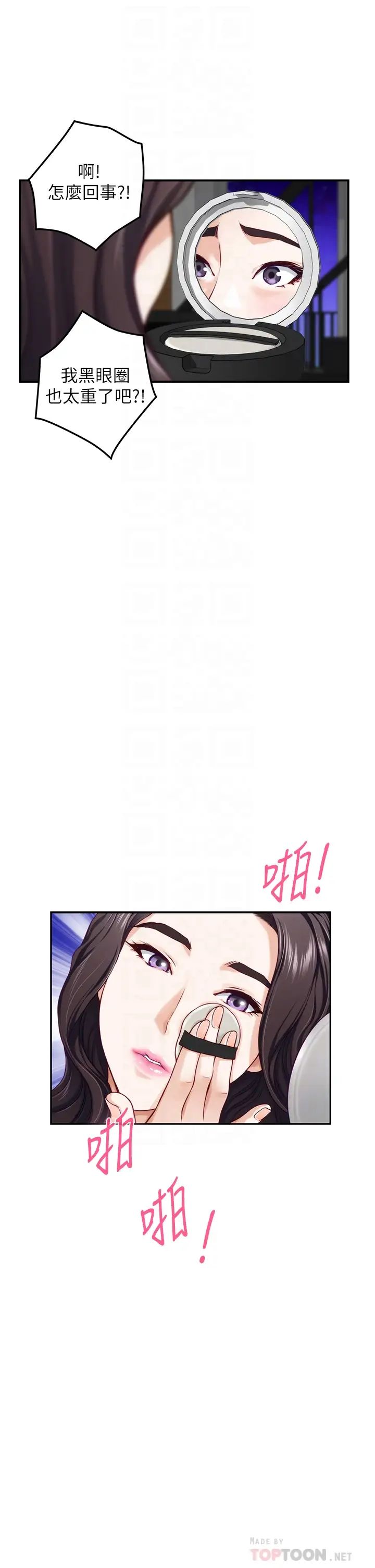 [Manhwa] Sister's room Plot, mature woman, big breasts#[71P]-14