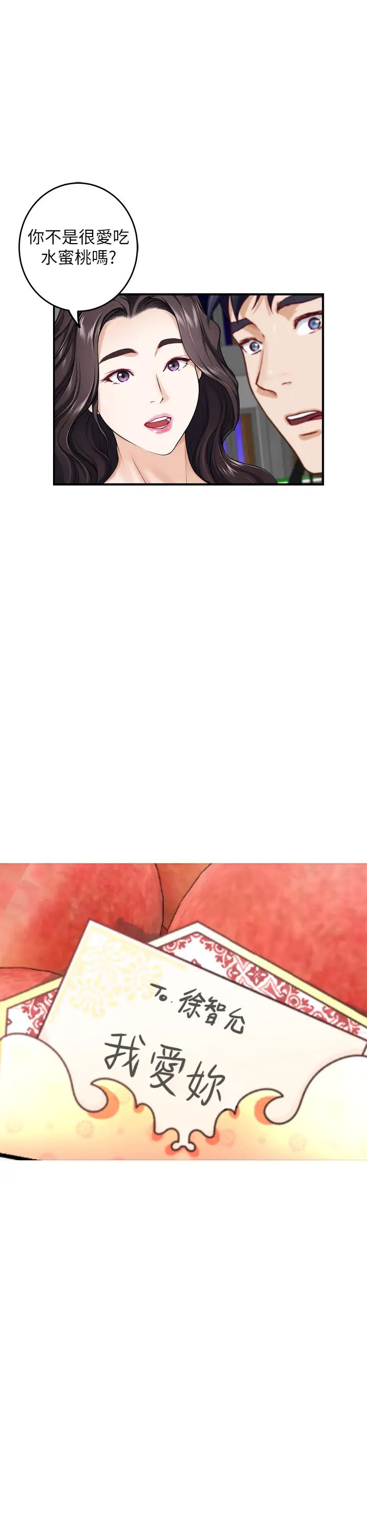 [Manhwa] Sister's room Plot, mature woman, big breasts#[71P]-20
