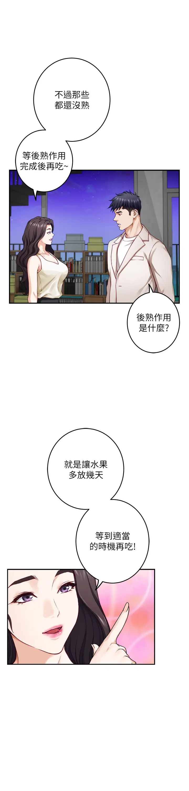 [Manhwa] Sister's room Plot, mature woman, big breasts#[71P]-22