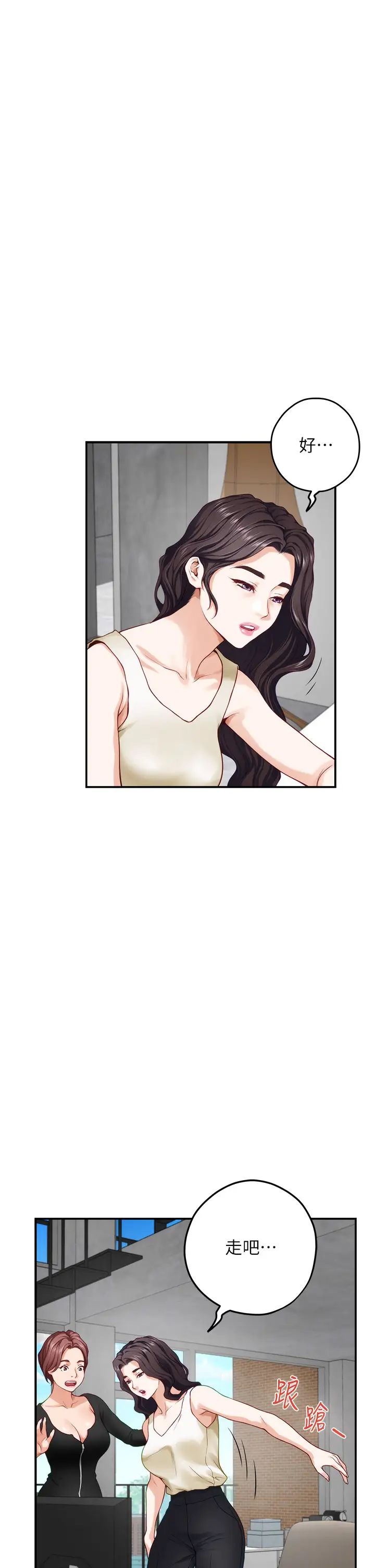[Manhwa] Sister's room Plot, mature woman, big breasts#[71P]-3