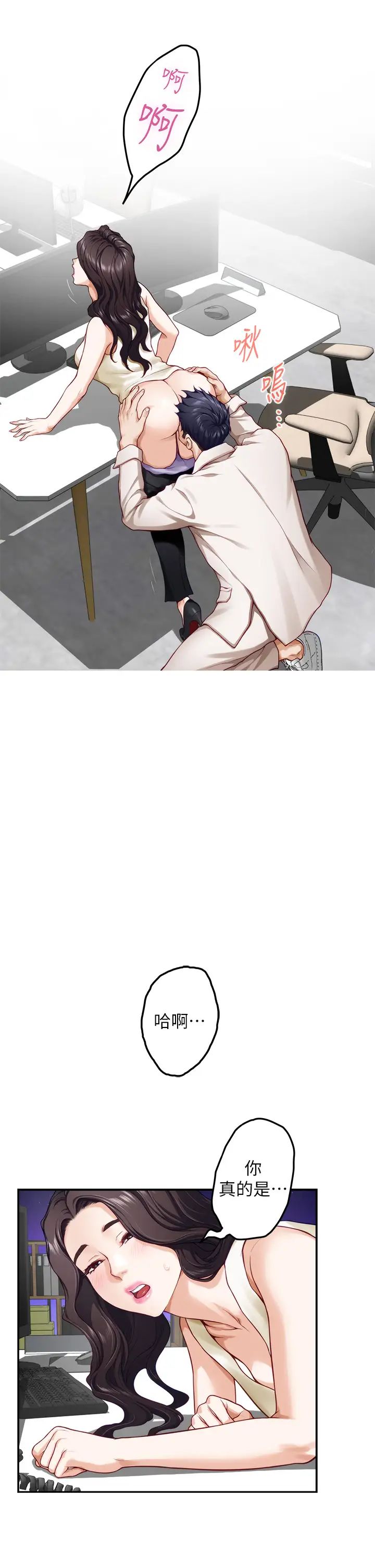 [Manhwa] Sister's room Plot, mature woman, big breasts#[71P]-34