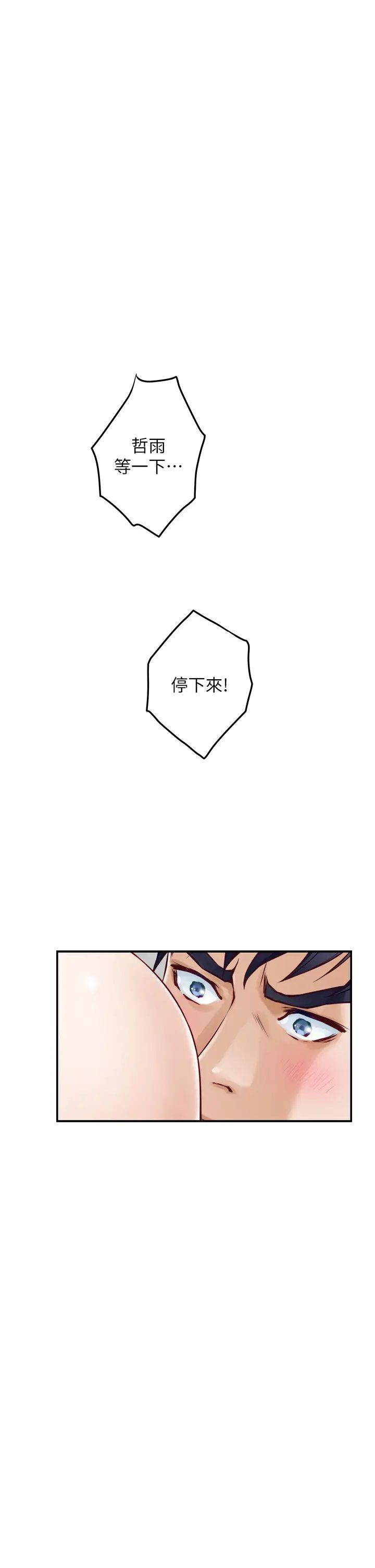 [Manhwa] Sister's room Plot, mature woman, big breasts#[71P]-42