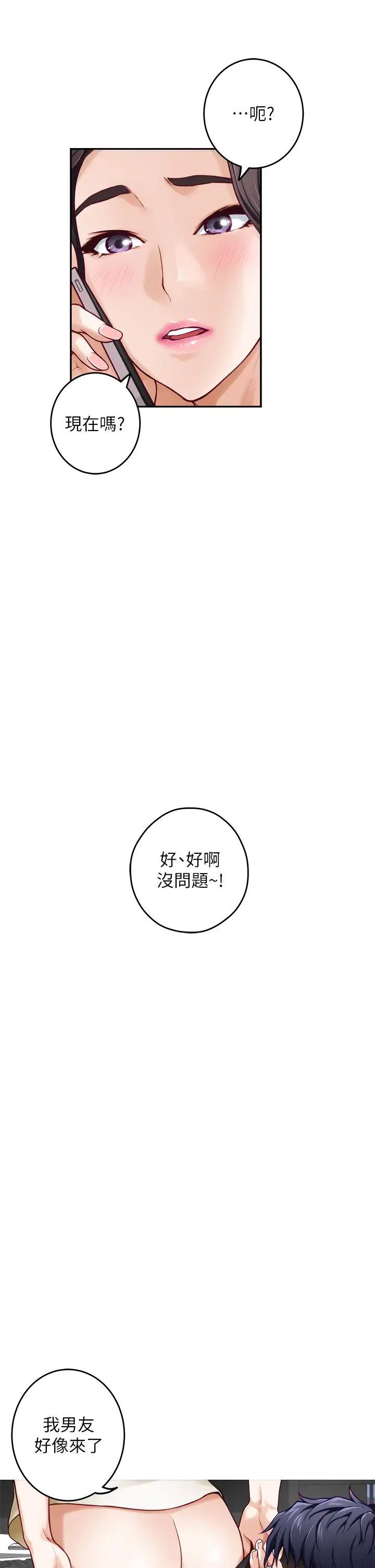 [Manhwa] Sister's room Plot, mature woman, big breasts#[71P]-46