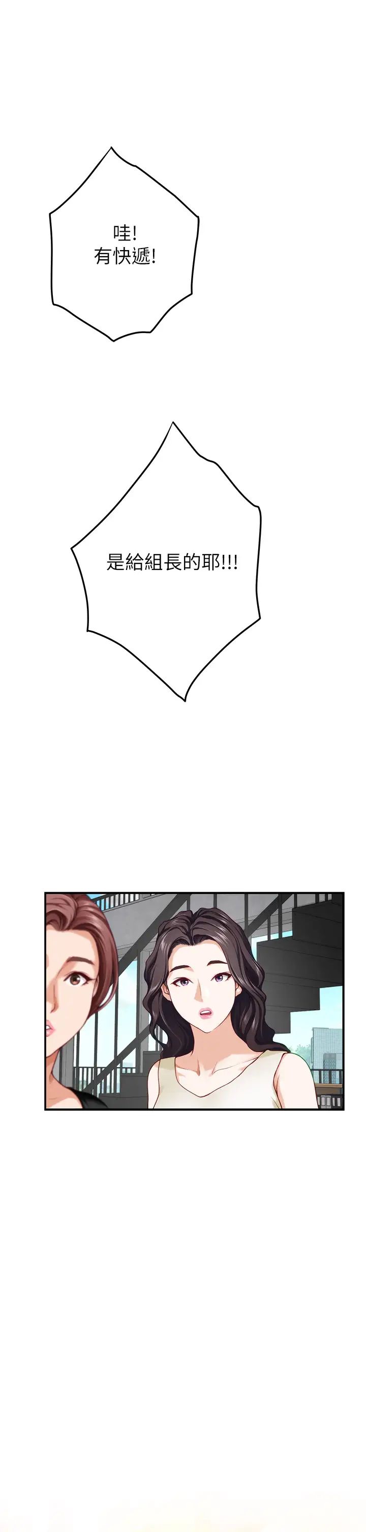[Manhwa] Sister's room Plot, mature woman, big breasts#[71P]-5
