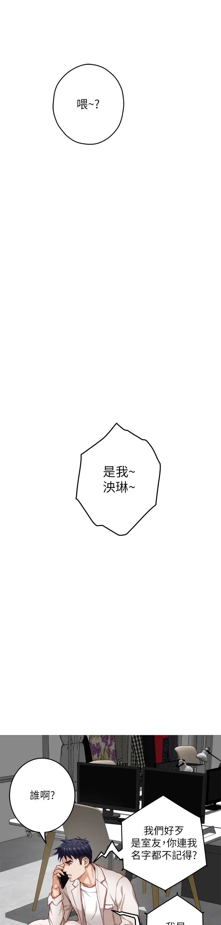 [Manhwa] Sister's room Plot, mature woman, big breasts#[71P]-58