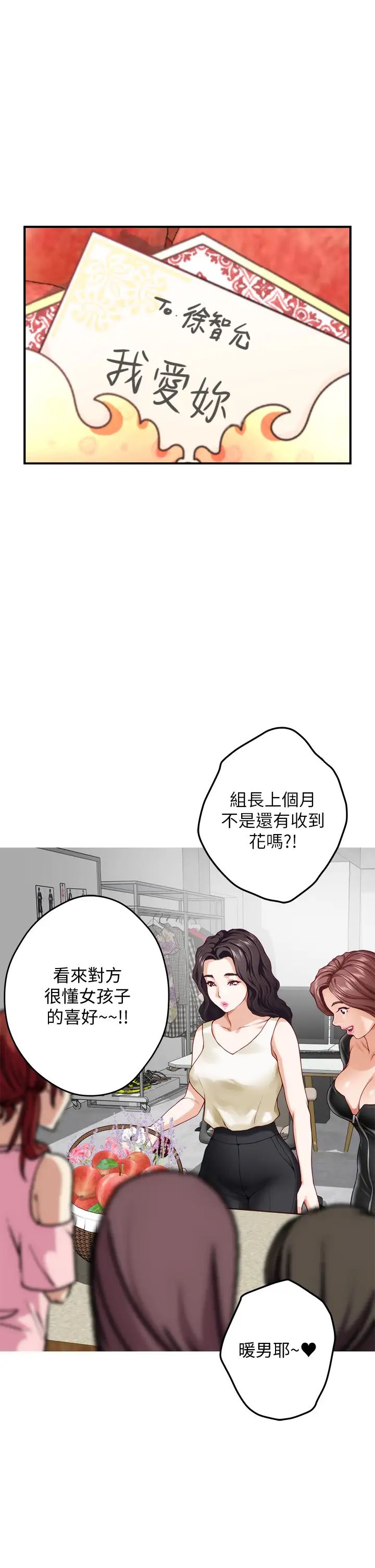 [Manhwa] Sister's room Plot, mature woman, big breasts#[71P]-7