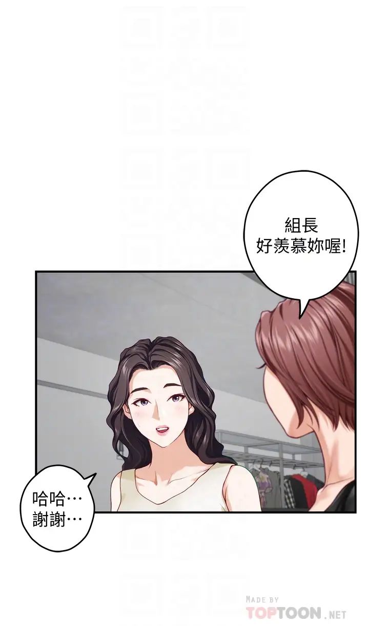 [Manhwa] Sister's room Plot, mature woman, big breasts#[71P]-8