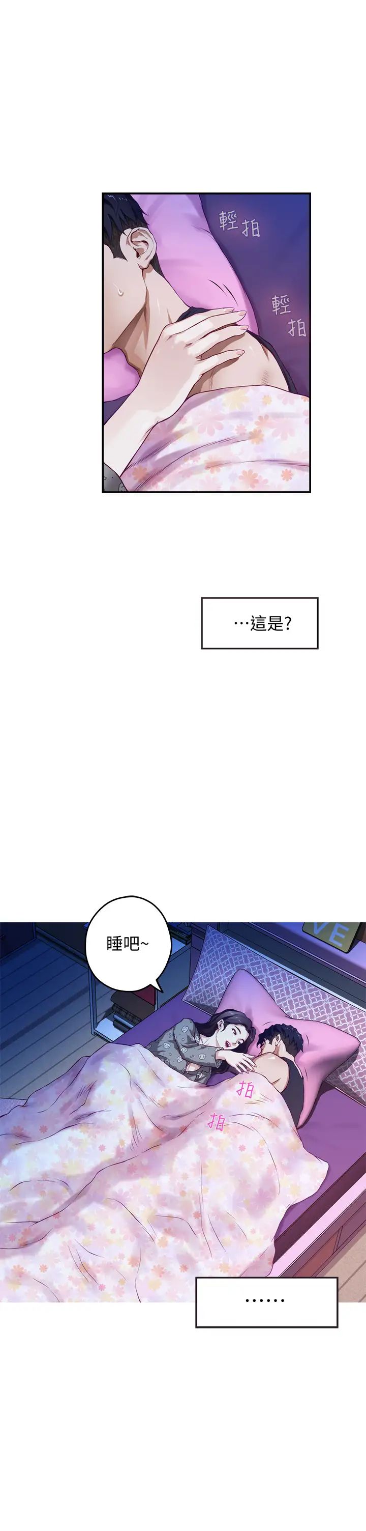 [Manhwa] Sister's room Plot, mature woman, big breasts#[79P]-20