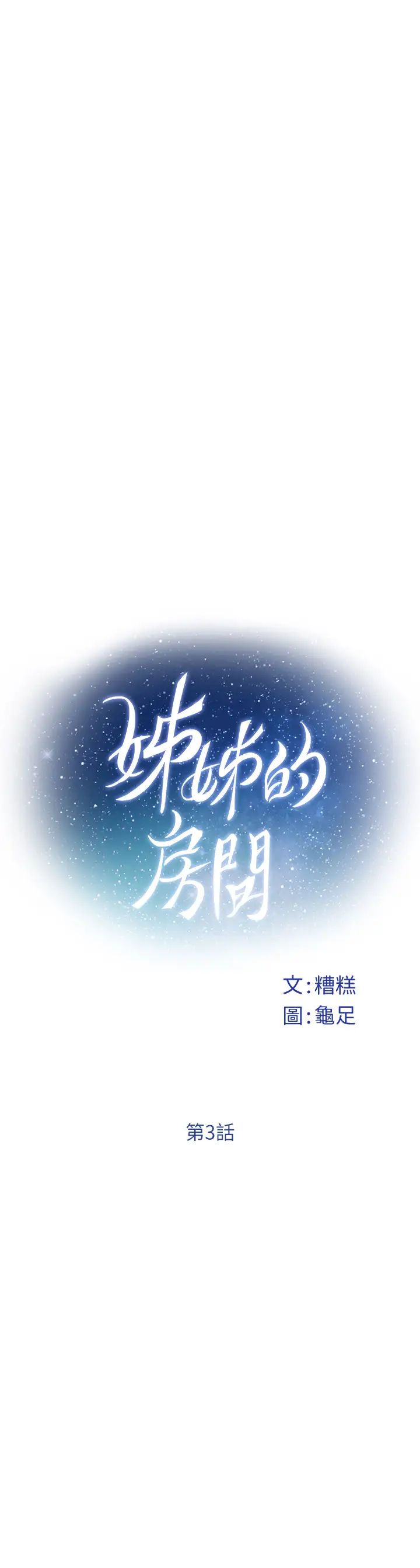 [Manhwa] Sister's room Plot, mature woman, big breasts#[79P]-22